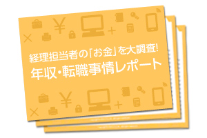 資料イメージ